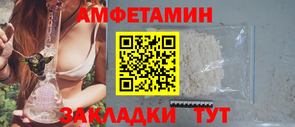 Узловая  АМФ Розовый  Amphetamine  Вход с VPN 