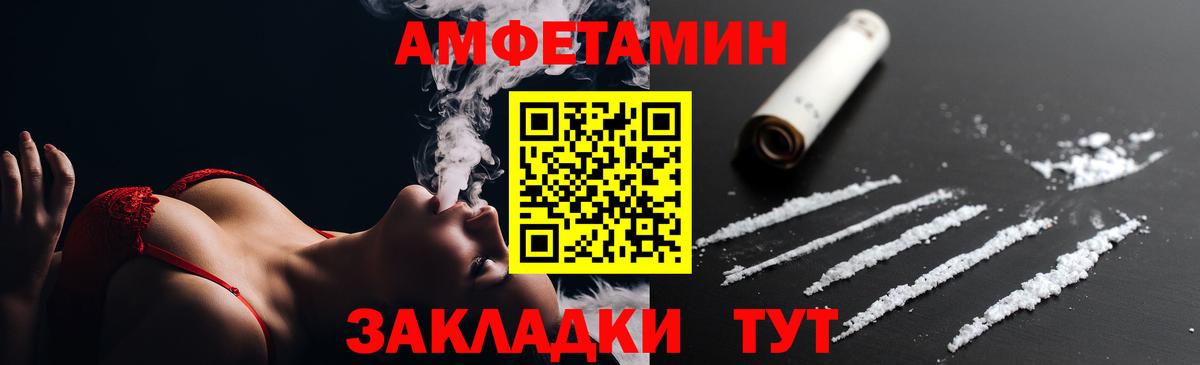 АМФЕТАМИН 98% Узловая