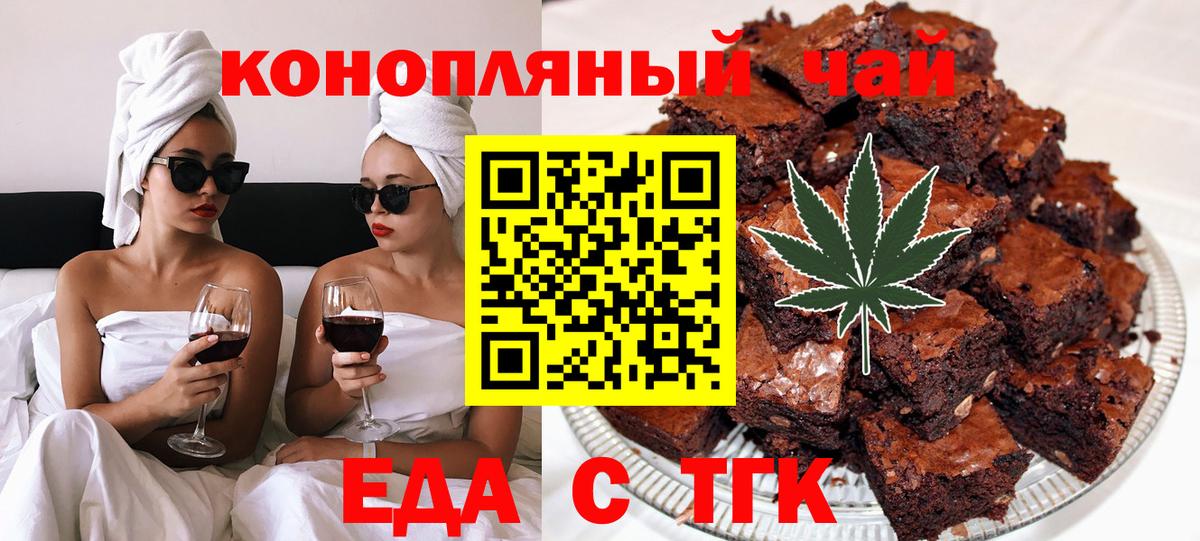 Canna-Cookies конопля  Вход с VPN  Узловая 