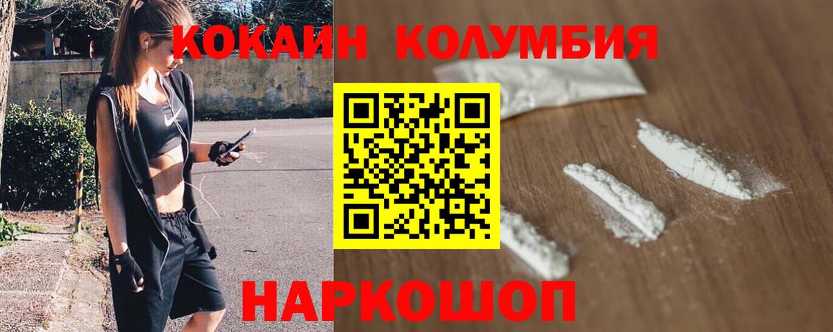 COCAIN Колумбийский Узловая