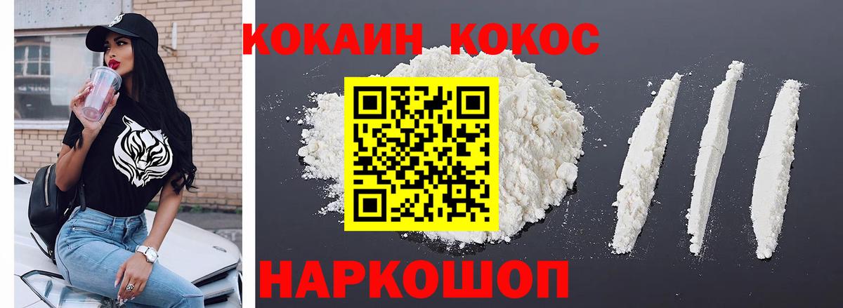 Cocaine  Вход с VPN  Узловая  Cocaine FishScale 