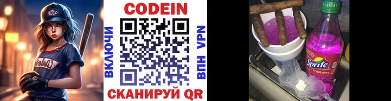 Codein Purple Drank Узловая