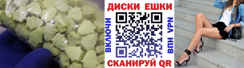 ЭКСТАЗИ ешки Узловая