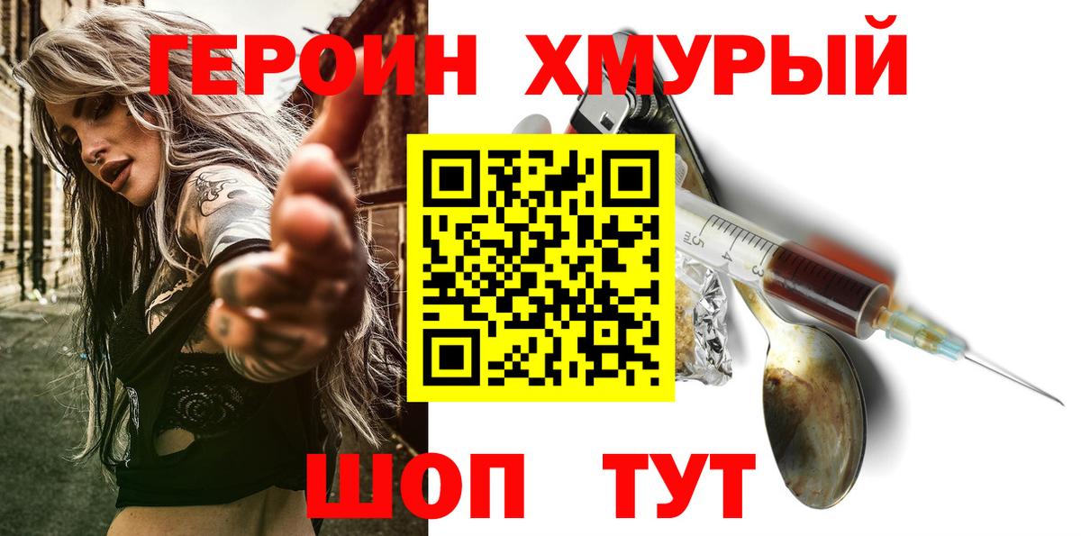 Узловая  Героин белый  Героин  Вход с VPN 