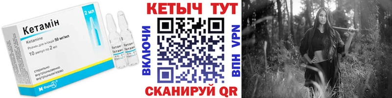 Кетамин ketamine  Узловая 