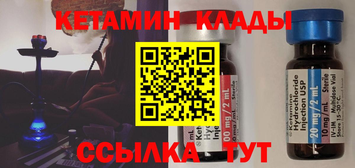 КЕТАМИН ketamine Узловая