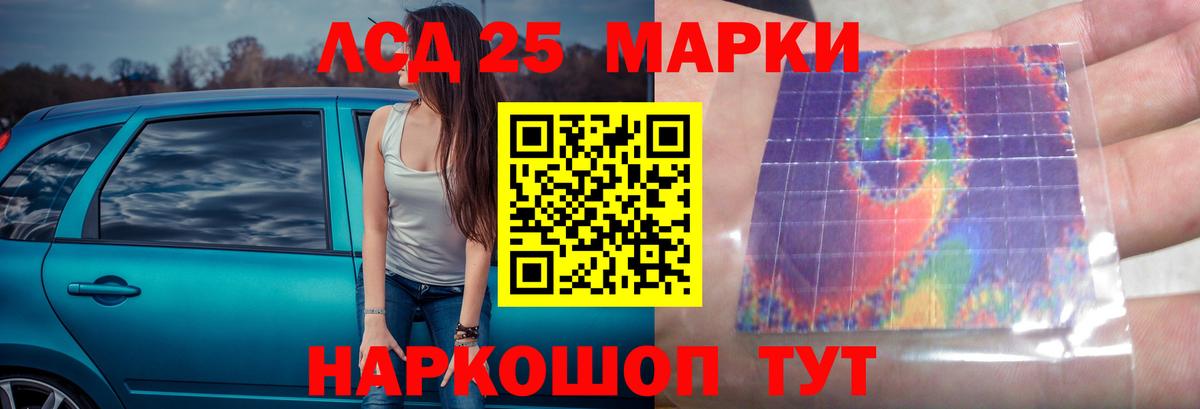 LSD-25 экстази  LSD-25 экстази кислота  Узловая  Вход с VPN  МЕГА рабочий сайт  LSD-25 экстази кислота 