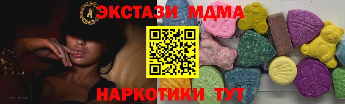 MDMA VHQ  MDMA Molly  Узловая  MDMA  Вход с VPN 