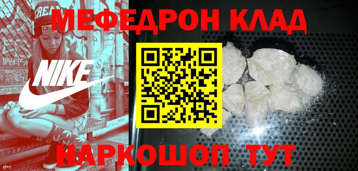 Мефедрон 4 MMC  Вход с VPN  Узловая  Меф 4 MMC 