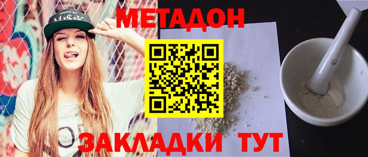 omg как зайти  Метадон VHQ  Вход с VPN  МЕТАДОН белоснежный  Узловая 