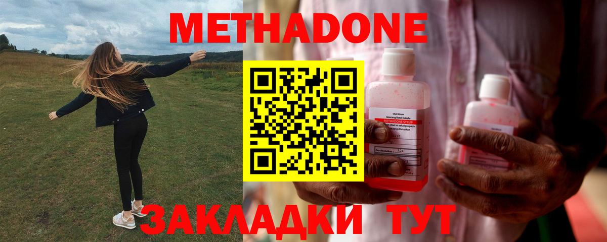 Метадон мёд Узловая