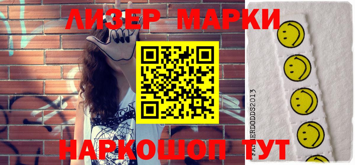 Марки 25I-NBOMe  Марки N-bome 1,8мг  Вход с VPN  Узловая  Марки N-bome 1,8мг 
